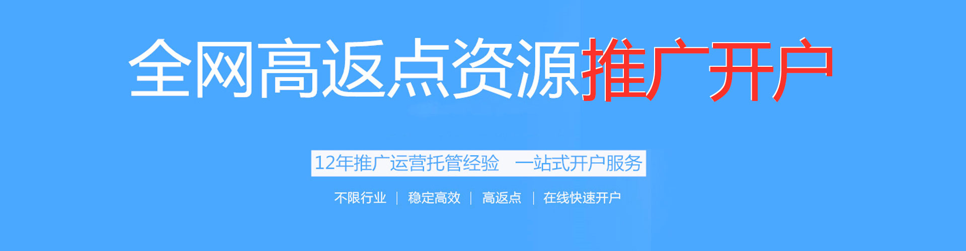 广饶百度推广优化