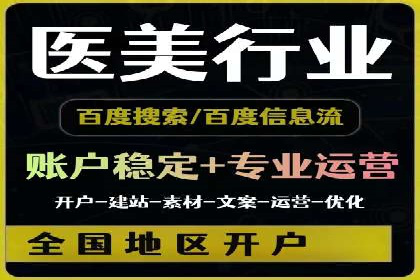 百度竞价开户攻略：新手必看教程